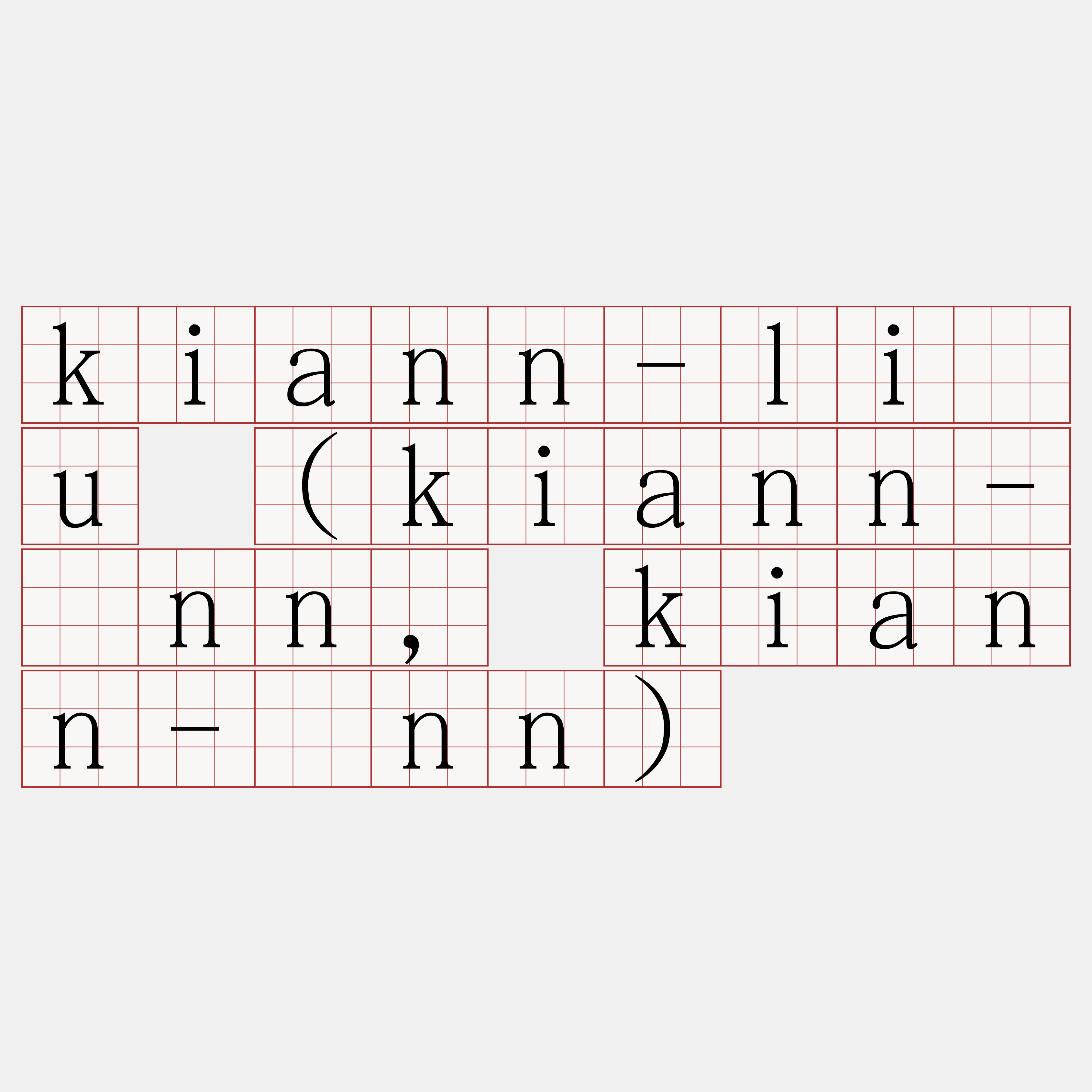 kiann-liáu (kiann-ínn, kiann-ánn)